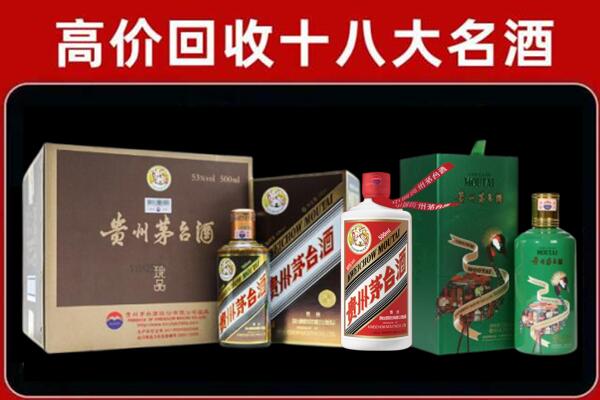 江门市台山回收纪念茅台酒